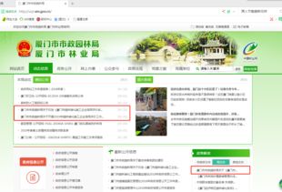 2019年廈門市園林綠化施工企業信用評價答疑匯總 第一期