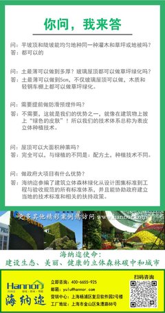 海納邇公司施工工程詢價(jià) 屋頂花園工廠園林綠化 重型屋頂綠化 平屋頂綠化 屋頂綠化設(shè)計(jì) 種植屋面 樓頂