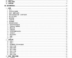 電廠園林綠化工程施工合同 193p免費(fèi)下載 工程實(shí)例